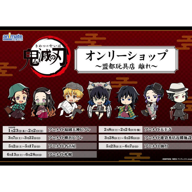 鬼滅の刃 アニメイト限定謎解きフェア 下敷き クリアファイルの通販 By 奈々美 ラクマ 鬼滅の刃 アニメイト限定謎解きフェア 下敷き クリアファイルの通販 By 奈々美 ラクマ