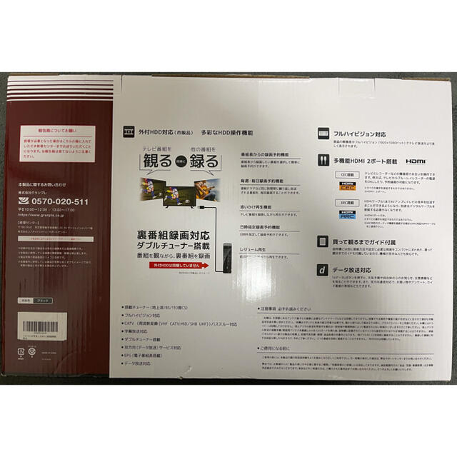 24型　液晶テレビ　HDD  新品