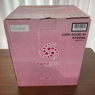 コロナ(コロナ)のナノリフレ　CORONA 美容健康機器 CNR-400B(W)(フェイスケア/美顔器)