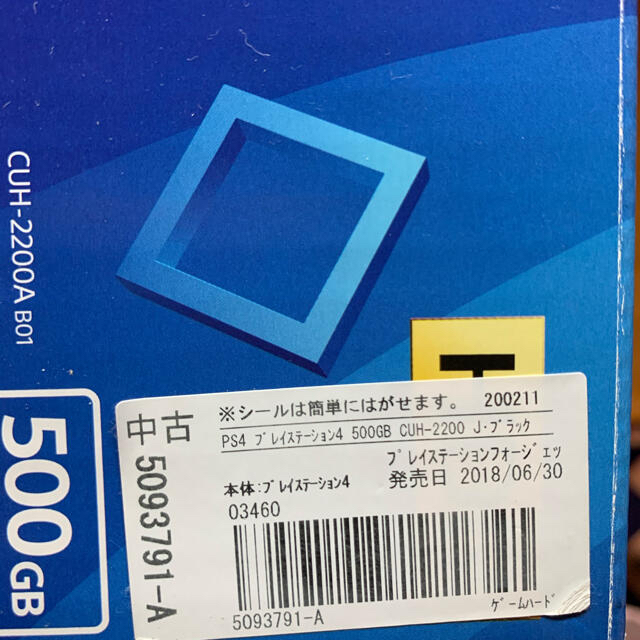 SONY プレステーション4【500GB】MHWソフト付