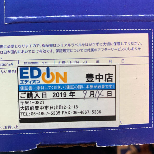 SONY(ソニー)のSONY プレステーション4【500GB】MHWソフト付 エンタメ/ホビーのゲームソフト/ゲーム機本体(家庭用ゲーム機本体)の商品写真