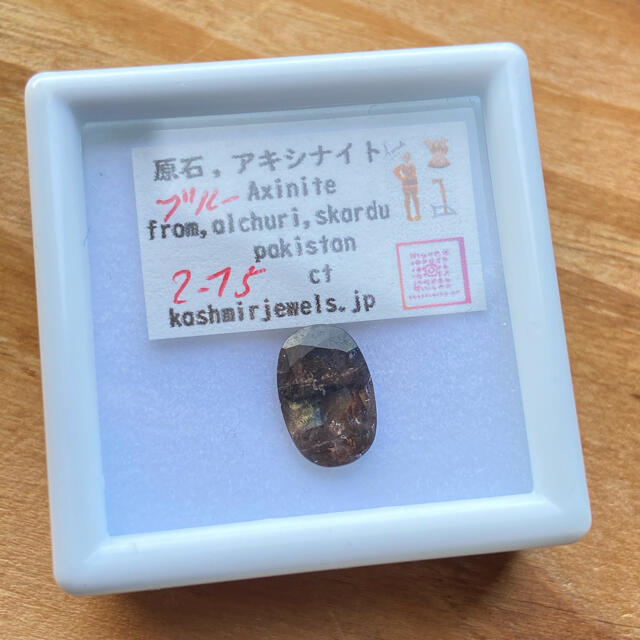 希少石　ティントブルー　アキシナイト　2.75ct レアカラー