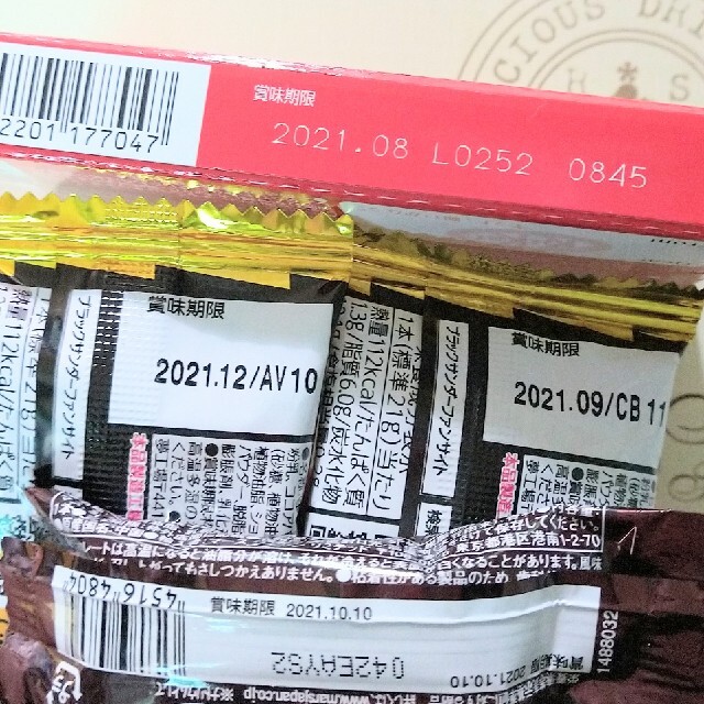 チョコレート７点まとめ売り - 5