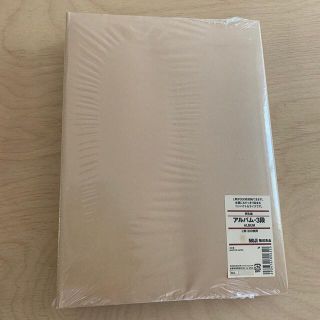 ムジルシリョウヒン(MUJI (無印良品))の無印良品　アルバム(アルバム)