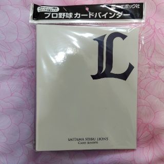 エポック(EPOCH)の埼玉西武ライオンズ カードバインダー プロ野球 EPOCH エポック トレカ(応援グッズ)