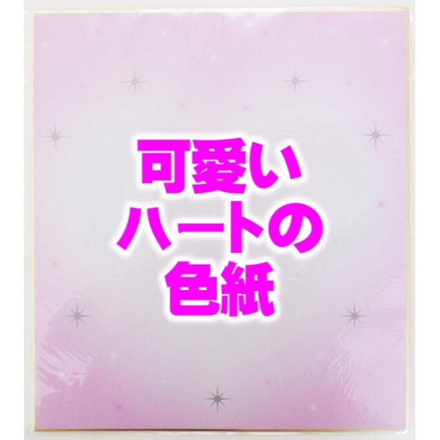 新品 可愛いハートの色紙 お得な4枚組の通販 By ラクマ 新品 可愛いハートの色紙 お得な4枚組の通販 By ラクマ