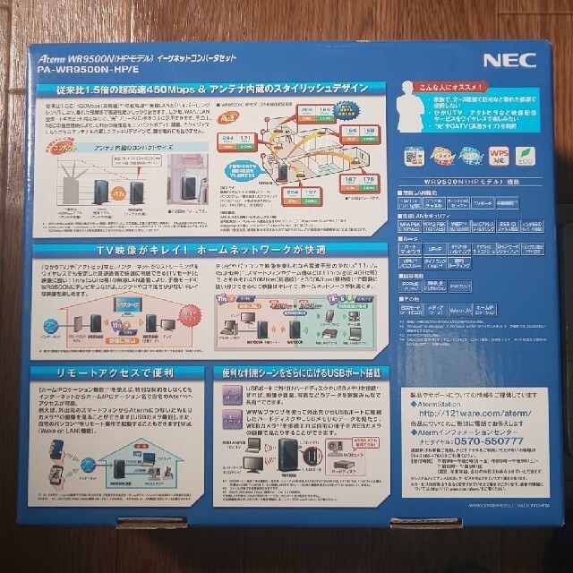 NEC(エヌイーシー)のPA-WR9500N-HP/E スマホ/家電/カメラのPC/タブレット(PC周辺機器)の商品写真