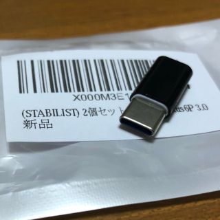 ポイント消化に！Type-C   Micro USB 変換プラグ  黒(その他)