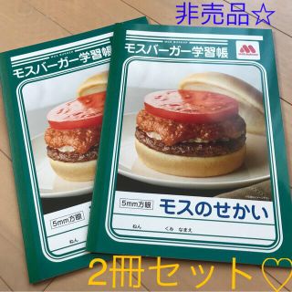 モスバーガー(モスバーガー)の非売品♡モスバーガー方眼ノート(ノート/メモ帳/ふせん)