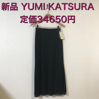 ユミカツラ(YUMI KATSURA)の新品 YUMI KATSURA 上質美ライン  ロングスカート  9号 ブラック(ロングスカート)
