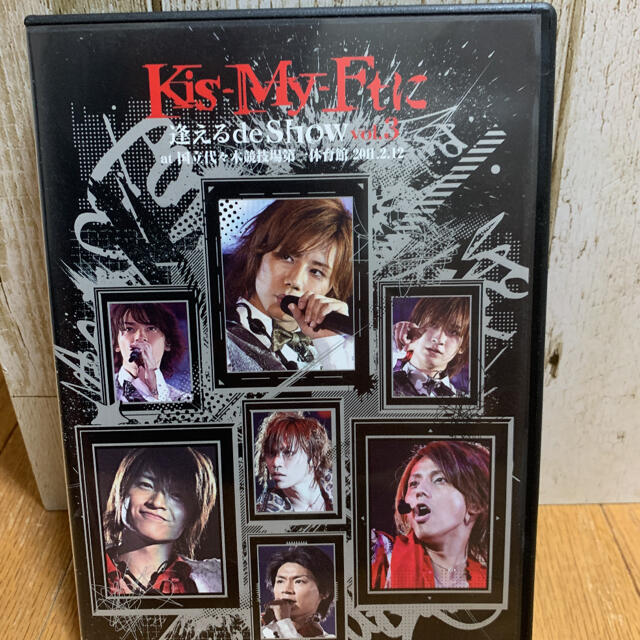 Kis-My-Ft2(キスマイフットツー)のKis-My-Ft2/Kis-My-Ftに逢えるde Show vol.3 a… エンタメ/ホビーのタレントグッズ(アイドルグッズ)の商品写真