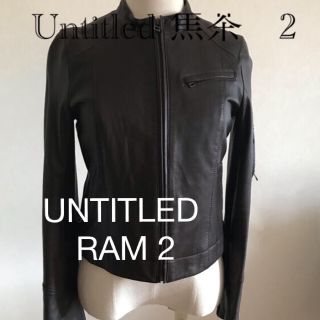 アンタイトル(UNTITLED)の最終値下げ❗️UNTITLED ラムレザージャケット焦茶サイズ2(ライダースジャケット)