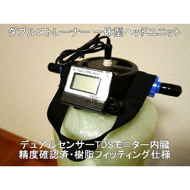 洗車用純水器　イオン交換樹脂10L充填済み　ブラックタンク採用　TDSメータ付属