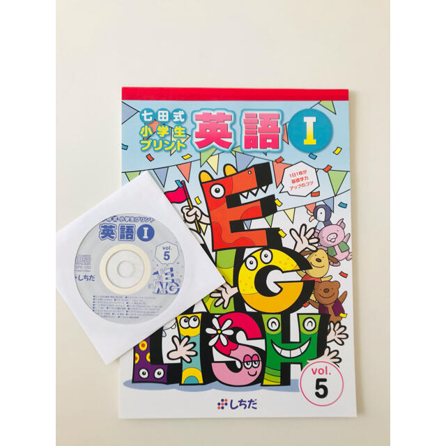 七田式小学生プリント英語の通販 by q0v0p's shop|ラクマ