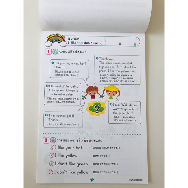 七田式 七田 小学生 英語 Ⅱ プリント - 絵本・児童書 七田式 七田 小学生 英語 Ⅱ プリント - 絵本・児童書