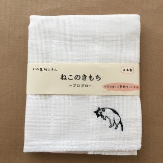 かや生地ふきん  ねこのきもち(収納/キッチン雑貨)