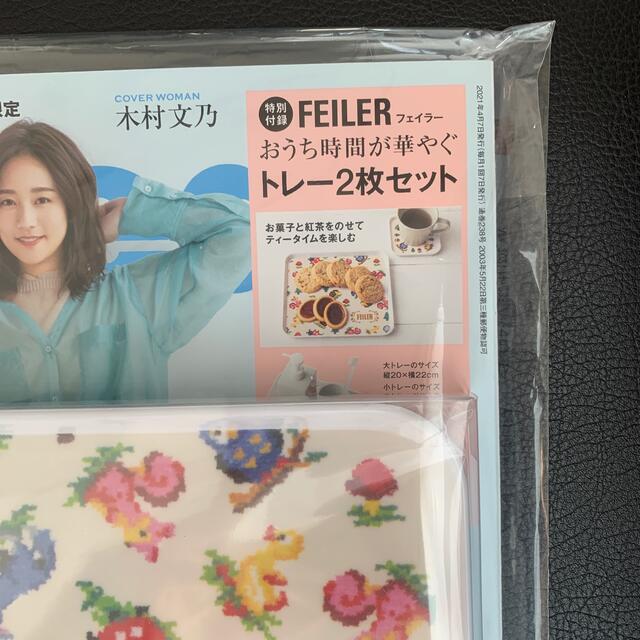 FEILER(フェイラー)の【新品未開封】インレッド4月号増刊　フェイラー付録付き エンタメ/ホビーの雑誌(ファッション)の商品写真