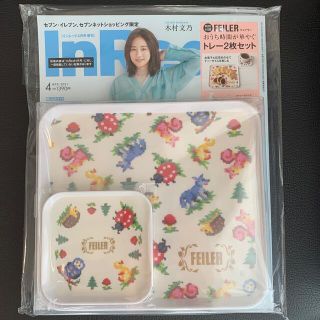 フェイラー(FEILER)の【新品未開封】インレッド4月号増刊　フェイラー付録付き(ファッション)