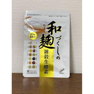 和麹づくしの雑穀生酵素 30粒(その他)