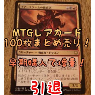 mtg 引退のフリマアイテム一覧 mtg 引退のフリマアイテム一覧