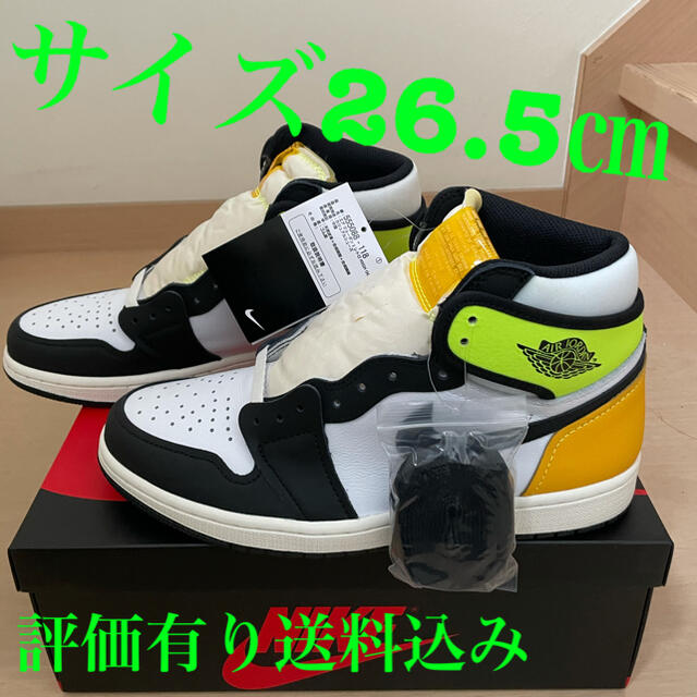 NIKE AIR JORDAN1  ジョーダン1 ボルトゴールド