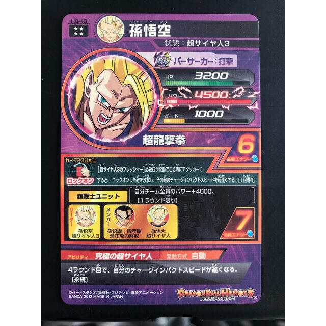 数量限定価格!! ドラゴンボール カード エラー - htii.edu.kz