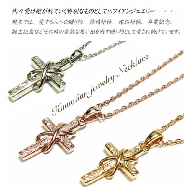 【SALE】ハワイアンジュエリー クロス アクセサリー スクロール ユニセックス