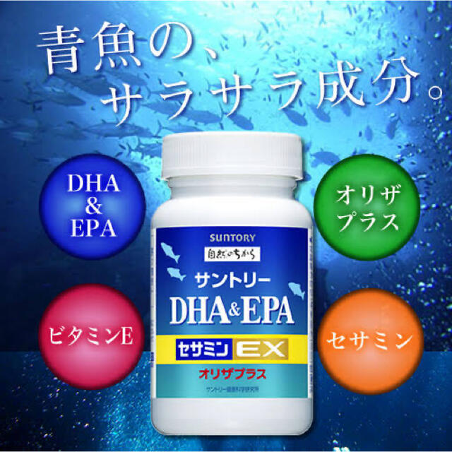 SUNTORY サントリー セサミEX DHA＆EPA オリザプラス 120粒