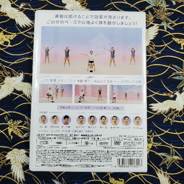 Nhkテレビ体操 ラジオ体操 第1 ラジオ体操 第2 みんなの体操 Dvd の通販 By 北島 大空 S Shop ラクマ Nhkテレビ体操 ラジオ体操 第1 ラジオ体操 第2 みんなの体操 Dvd の通販 By 北島 大空 S Shop ラクマ