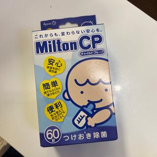 ミントン(MINTON)のミルトン34錠(哺乳ビン用消毒/衛生ケース)