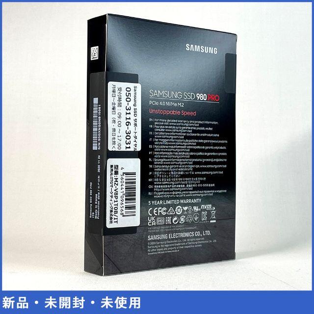 SAMSUNG - 【新品未開封 即日発送】サムスン SSD 980 PRO M.2シリーズ ...