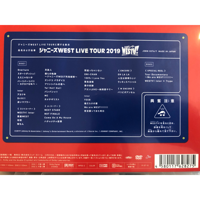 ジャニーズWEST　LIVE　TOUR　2019　WESTV！ DVD