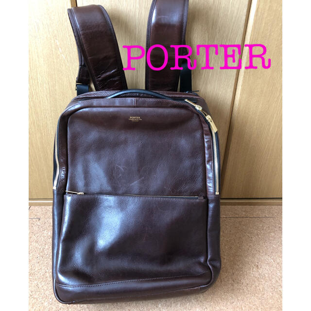 PORTER(ポーター)のPORTER リュック　デイパック　ブラウン色 メンズのバッグ(バッグパック/リュック)の商品写真