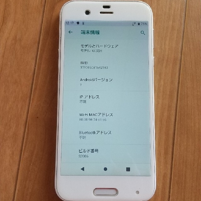 AQUOS Android AQUOS R 605SHの通販 by ちぃぽっぽ's shop｜アクオスならラクマ - 中古 スマホ 正規品人気
