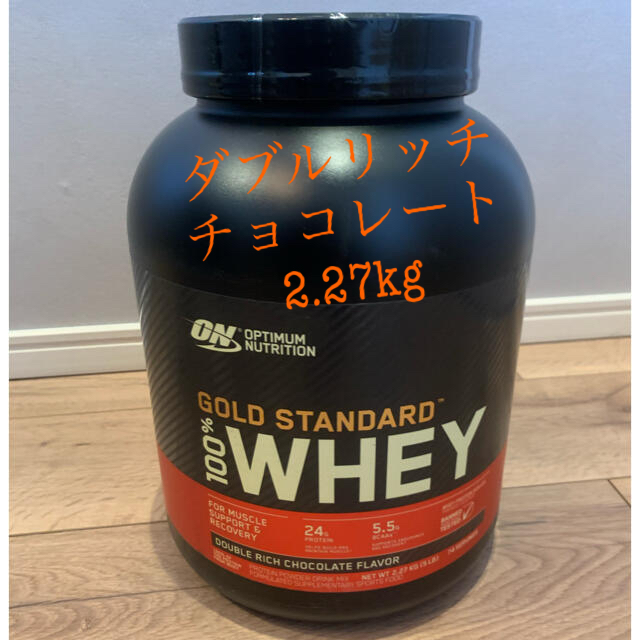 GOLDSTANDARD プロテイン 2.27kg ダブルリッチチョコレート