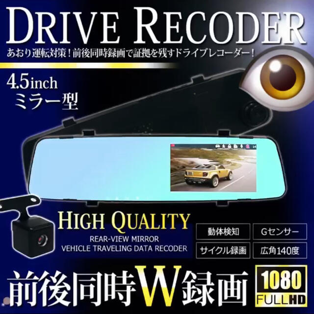 ⭐️超特価⭐️ミラー型 ドライブレコーダー 前後録画 バックカメラ