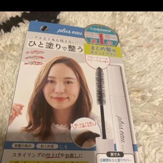 ポイントリペアブラシ(ヘアケア)