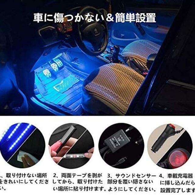 Ledテープ 車ledテープ フットライト 車用 フットランプ Led 全8色の通販 By さくら S Shop ラクマ