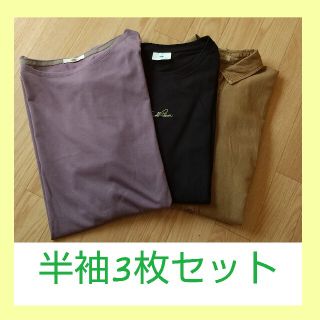 スタディオクリップ(STUDIO CLIP)の半袖3枚セット(studio CLIP.Arnold Palmer)(Tシャツ(半袖/袖なし))