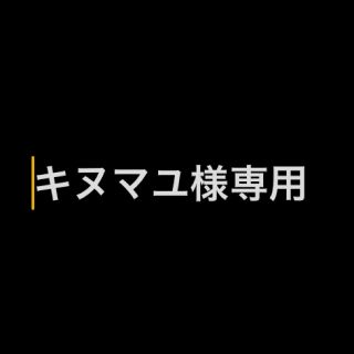 キヌマユ様専用 未使用 靴 26.0㎝ 黒 男女兼用(スニーカー)