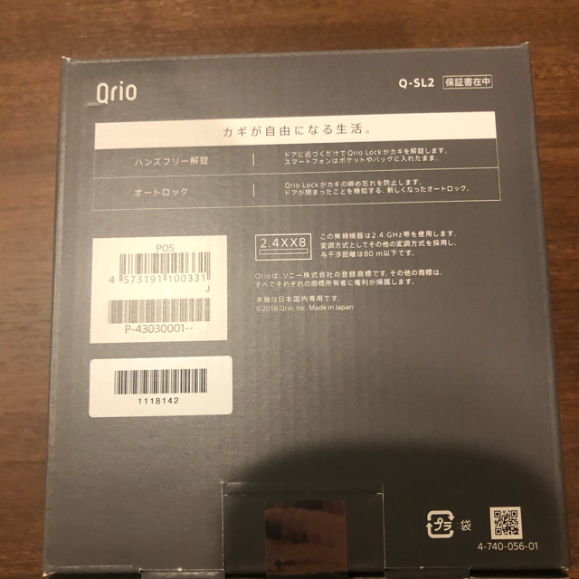 新品未開封 スマートロック Qrio Lock キュリオロック Q-SL2