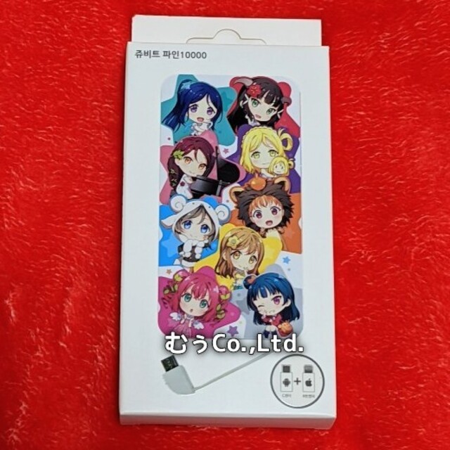 ラブライブ!サンシャイン!! アクア ポータブル充電器 ラブライブ!サンシャイン!! アクア ポータブル充電器