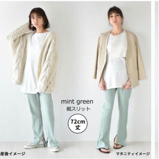 中古☆マタニティパンツ☆pearls☆ミントグリーン(マタニティボトムス)