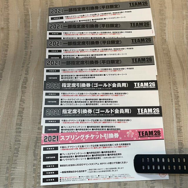 受注発注 千葉ロッテマリーンズ Team26 ファンクラブ特典チケット さらに値下げ Campustitan In 受注発注 千葉ロッテマリーンズ Team26 ファンクラブ特典チケット さらに値下げ Campustitan In