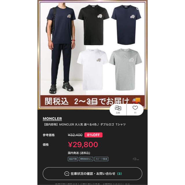 モンクレールTシャツネイビー❗️新品