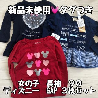 ギャップ(GAP)の新品未使用💓タグつき💓９０〜９５💓女の子長袖(Tシャツ/カットソー)