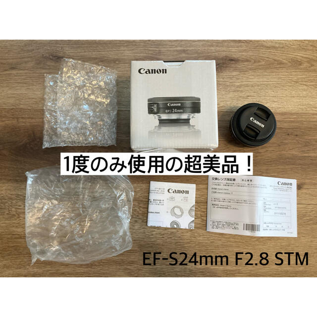 ネット通販 Canon EF-S24F2.8 STM パンケーキレンズ