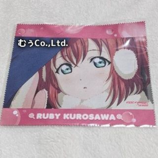 ラブライブ！サンシャイン！！ Aqours メガネクリーナー 黒澤ルビィ 新品(その他)