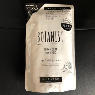 ボタニスト(BOTANIST)のボタニスト　ボタニカルシャンプー　詰め替え　440mL(シャンプー)