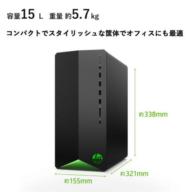 HP(ヒューレットパッカード)の新品 HP 超高速最新ゲーミング i7-10700 16GB 256GB+1TB スマホ/家電/カメラのPC/タブレット(デスクトップ型PC)の商品写真